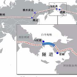 整条海底隧道长65英里(约105公里),美国和俄罗斯将在西伯利亚和